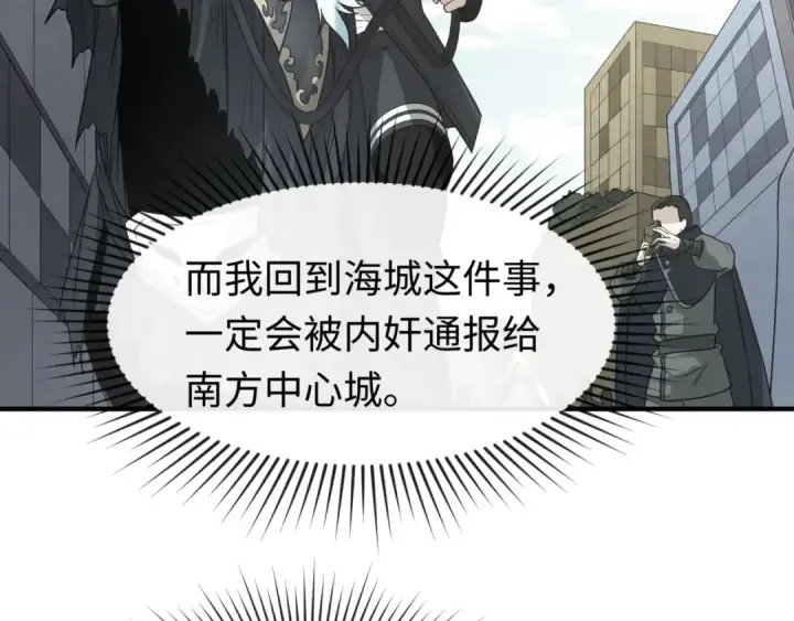 《全球诡异时代》第113话 抓内奸！魏家阴谋！图22