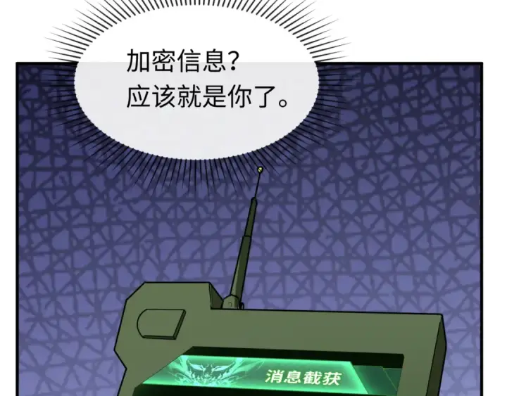 《全球诡异时代》第113话 抓内奸！魏家阴谋！图23