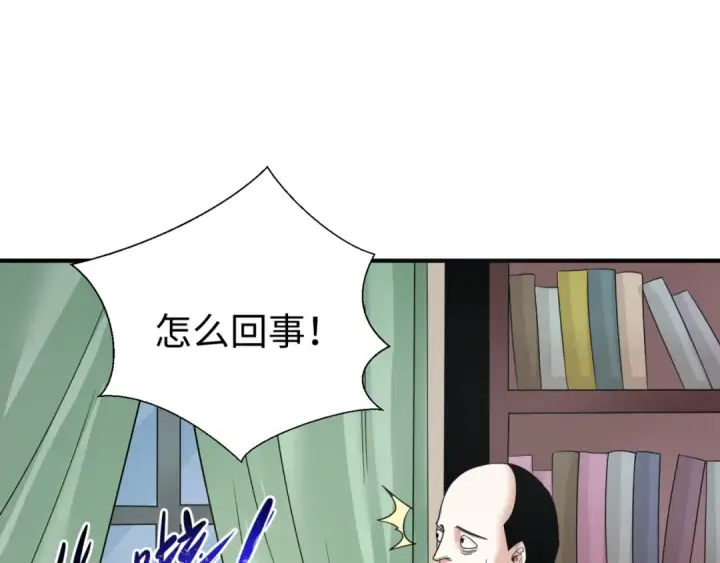 《全球诡异时代》第113话 抓内奸！魏家阴谋！图27