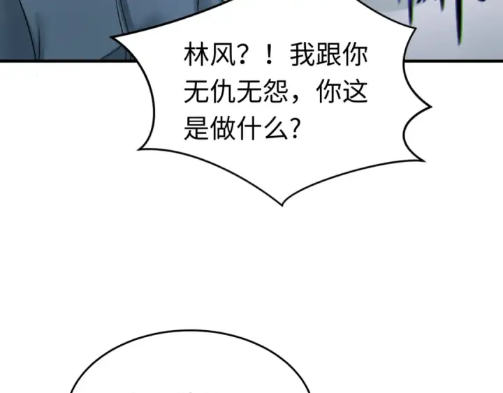 《全球诡异时代》第113话 抓内奸！魏家阴谋！图31