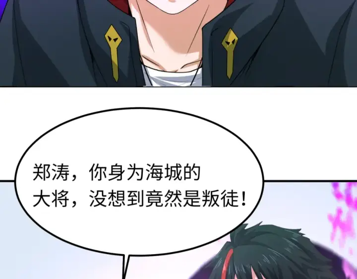 《全球诡异时代》第113话 抓内奸！魏家阴谋！图33