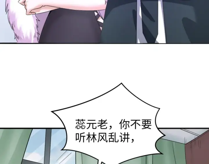 《全球诡异时代》第113话 抓内奸！魏家阴谋！图35