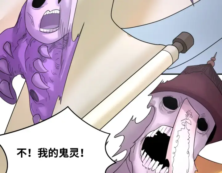 《全球诡异时代》第113话 抓内奸！魏家阴谋！图45