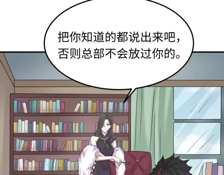 《全球诡异时代》第113话 抓内奸！魏家阴谋！图47