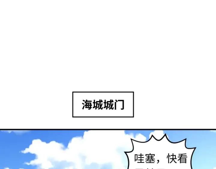 《全球诡异时代》第113话 抓内奸！魏家阴谋！图5