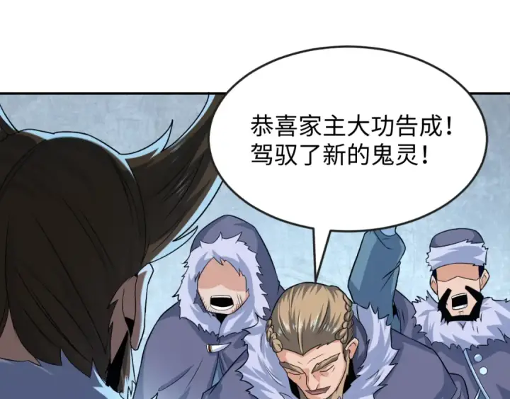 《全球诡异时代》第113话 抓内奸！魏家阴谋！图53