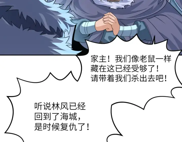 《全球诡异时代》第113话 抓内奸！魏家阴谋！图54