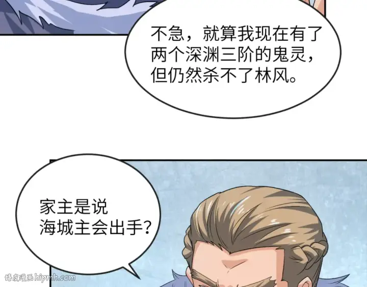 《全球诡异时代》第113话 抓内奸！魏家阴谋！图56
