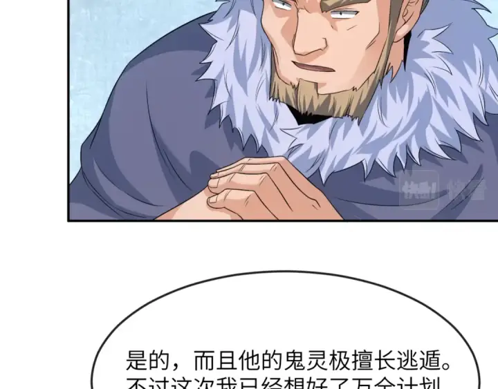 《全球诡异时代》第113话 抓内奸！魏家阴谋！图57
