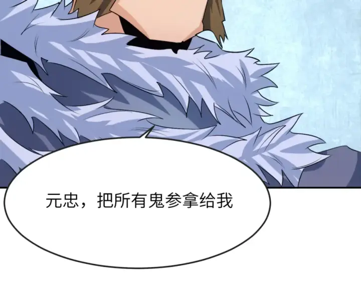 《全球诡异时代》第113话 抓内奸！魏家阴谋！图59