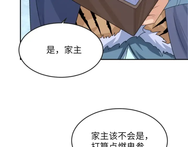 《全球诡异时代》第113话 抓内奸！魏家阴谋！图61