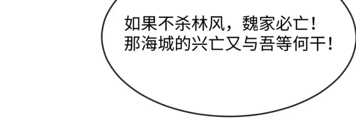 《全球诡异时代》第113话 抓内奸！魏家阴谋！图67