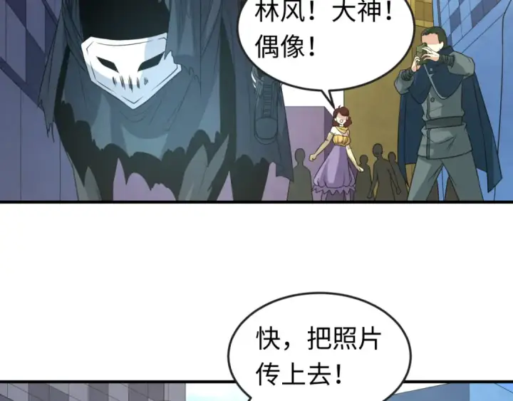 《全球诡异时代》第113话 抓内奸！魏家阴谋！图7