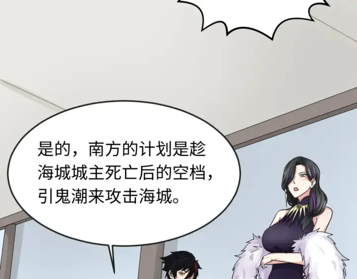 《全球诡异时代》第113话 抓内奸！魏家阴谋！图71