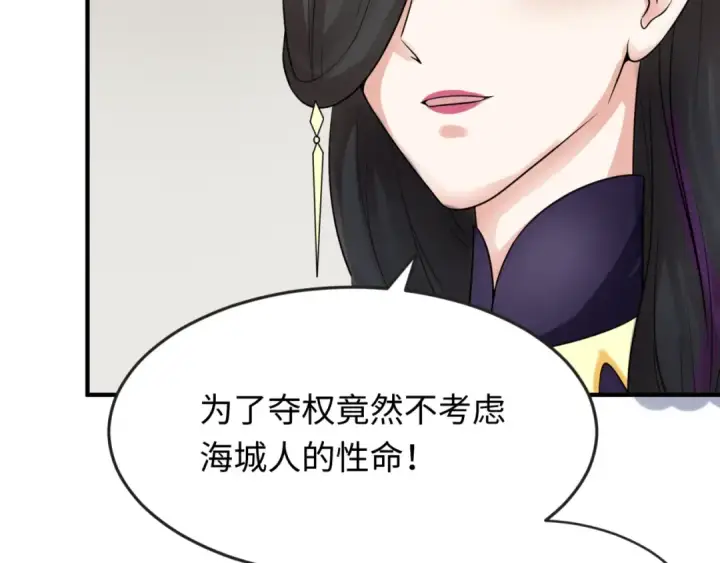 《全球诡异时代》第113话 抓内奸！魏家阴谋！图74