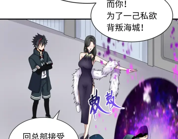 《全球诡异时代》第113话 抓内奸！魏家阴谋！图75