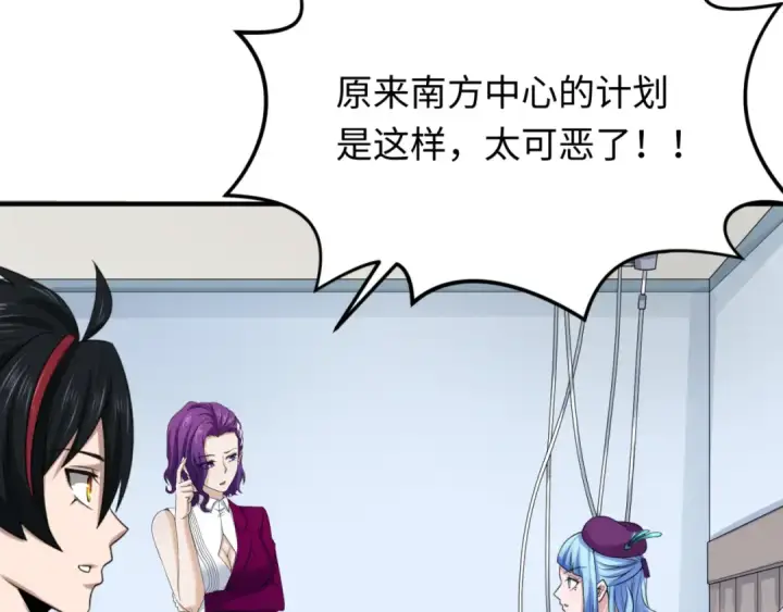 《全球诡异时代》第113话 抓内奸！魏家阴谋！图77