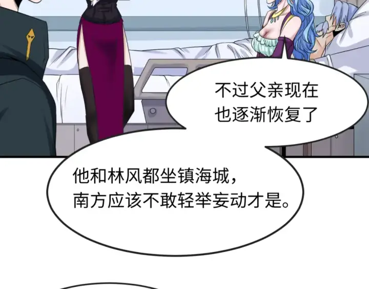 《全球诡异时代》第113话 抓内奸！魏家阴谋！图78