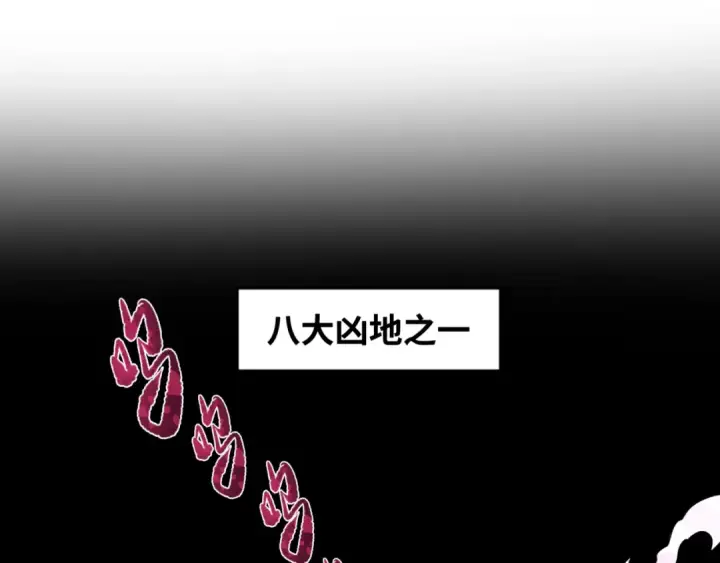 《全球诡异时代》第113话 抓内奸！魏家阴谋！图82