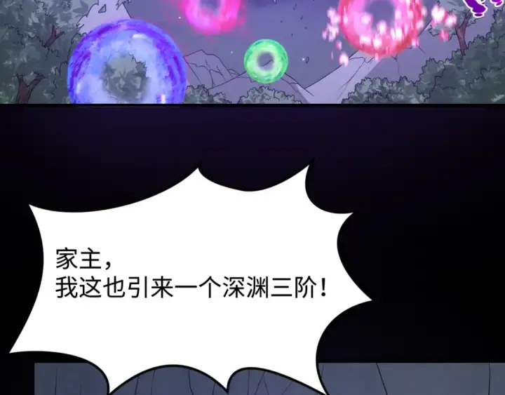 《全球诡异时代》第113话 抓内奸！魏家阴谋！图92