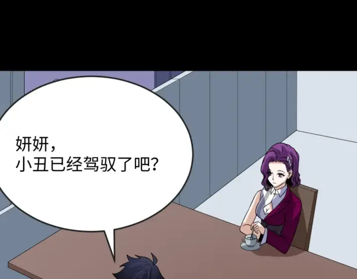 《全球诡异时代》第113话 抓内奸！魏家阴谋！图97