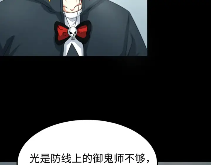 《全球诡异时代》第114话 千万级鬼潮！图10