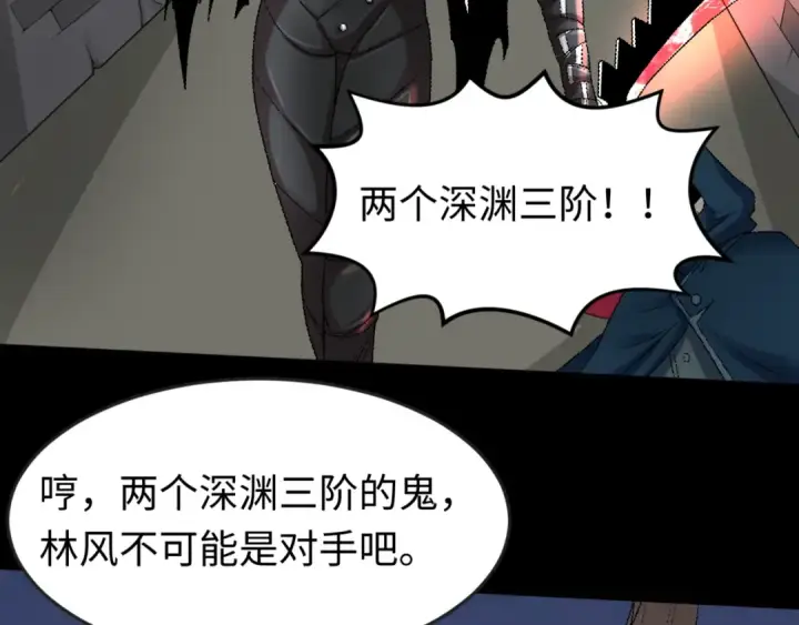 《全球诡异时代》第114话 千万级鬼潮！图100