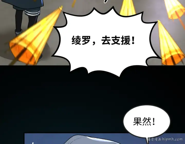 《全球诡异时代》第114话 千万级鬼潮！图104
