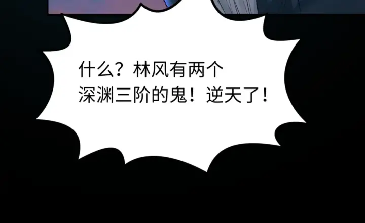 《全球诡异时代》第114话 千万级鬼潮！图106