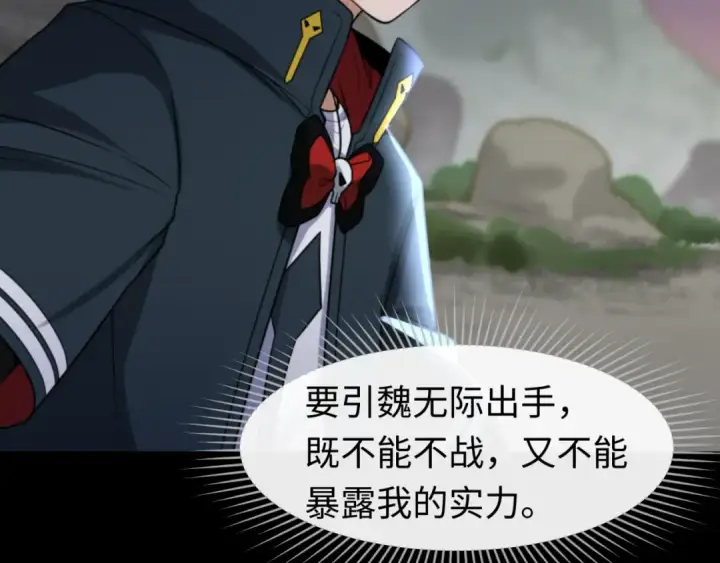 《全球诡异时代》第114话 千万级鬼潮！图108