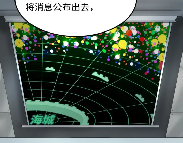《全球诡异时代》第114话 千万级鬼潮！图11