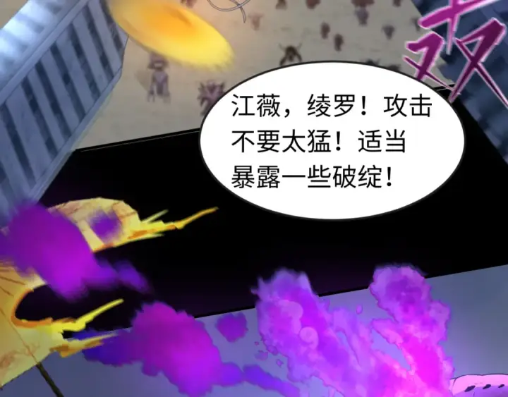 《全球诡异时代》第114话 千万级鬼潮！图111