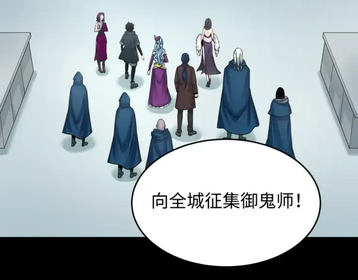 《全球诡异时代》第114话 千万级鬼潮！图12