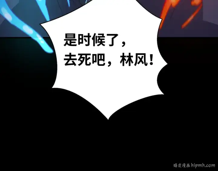 《全球诡异时代》第114话 千万级鬼潮！图120