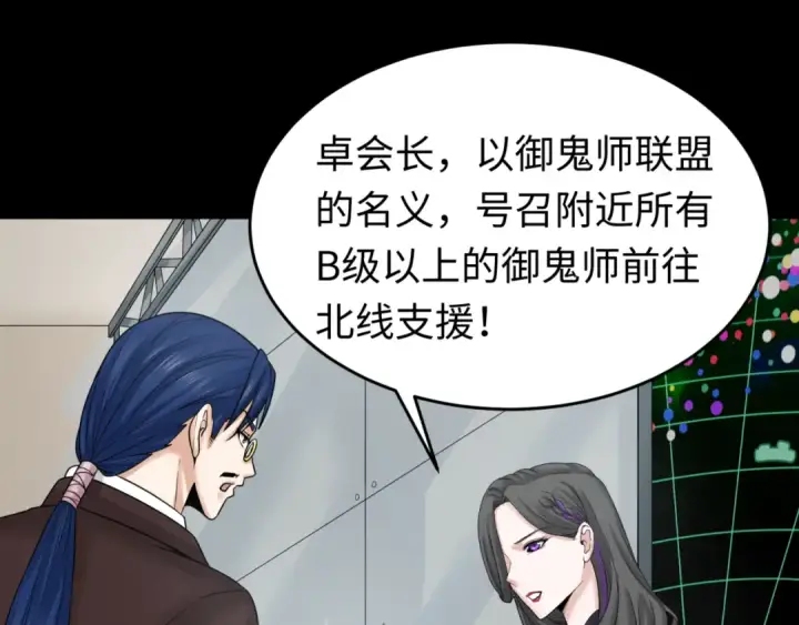 《全球诡异时代》第114话 千万级鬼潮！图13