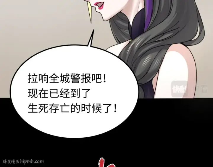 《全球诡异时代》第114话 千万级鬼潮！图16