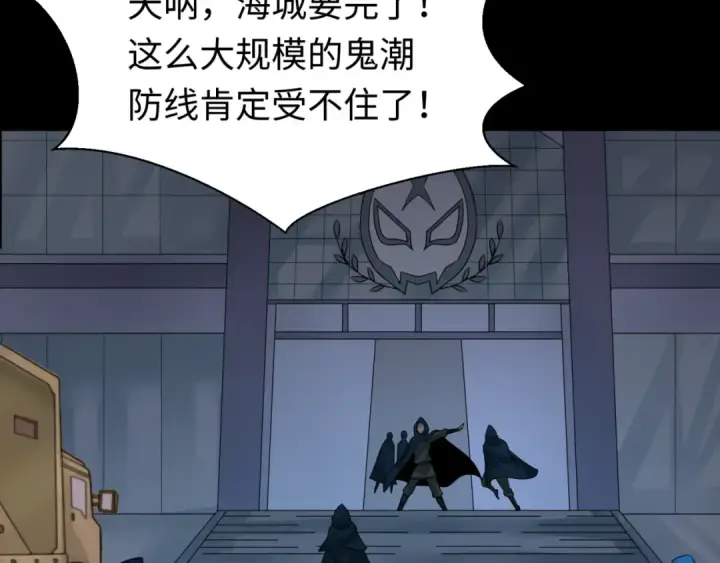 《全球诡异时代》第114话 千万级鬼潮！图21