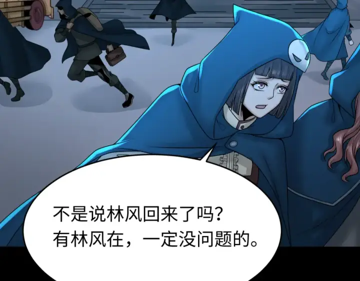 《全球诡异时代》第114话 千万级鬼潮！图22