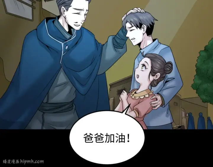 《全球诡异时代》第114话 千万级鬼潮！图24