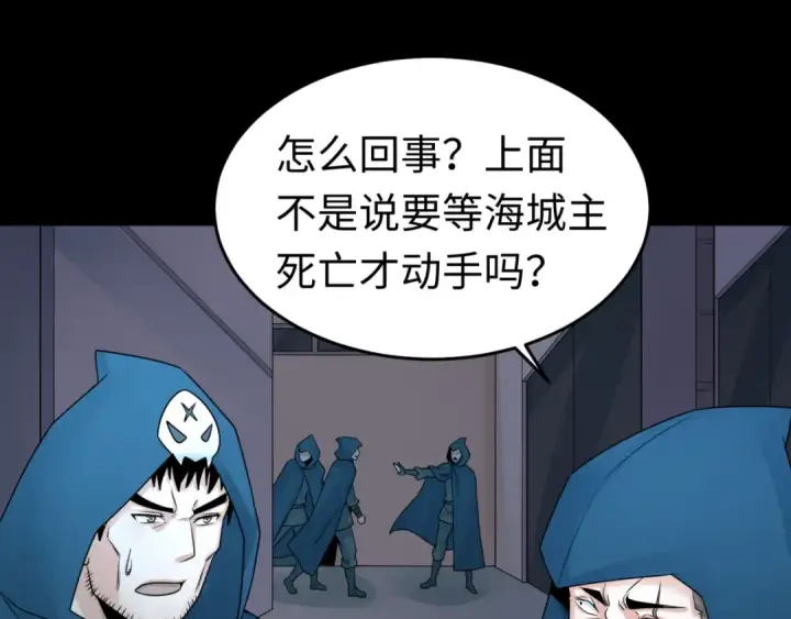 《全球诡异时代》第114话 千万级鬼潮！图26