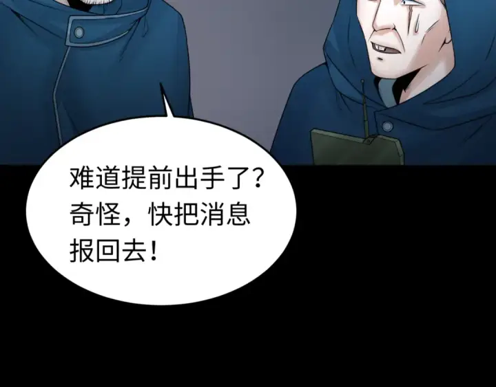《全球诡异时代》第114话 千万级鬼潮！图27