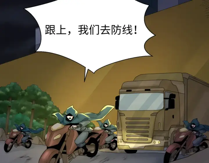 《全球诡异时代》第114话 千万级鬼潮！图29
