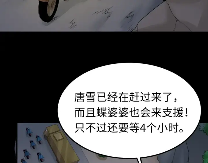 《全球诡异时代》第114话 千万级鬼潮！图30