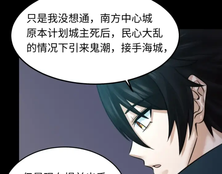 《全球诡异时代》第114话 千万级鬼潮！图36