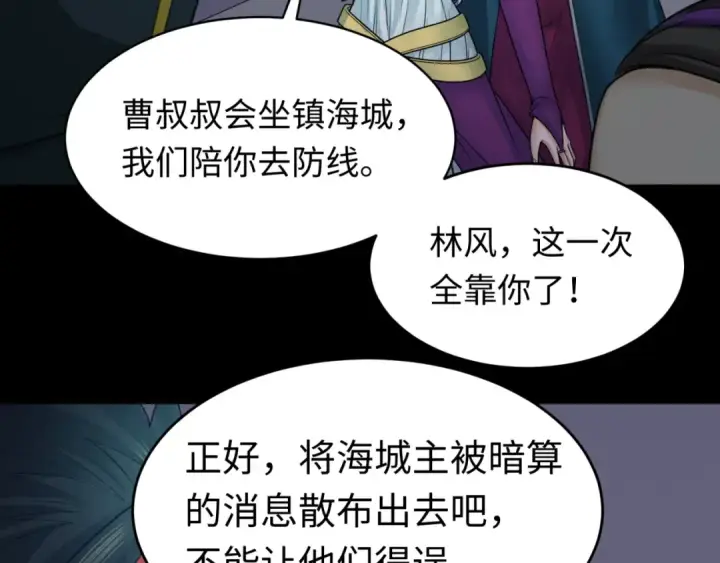 《全球诡异时代》第114话 千万级鬼潮！图39