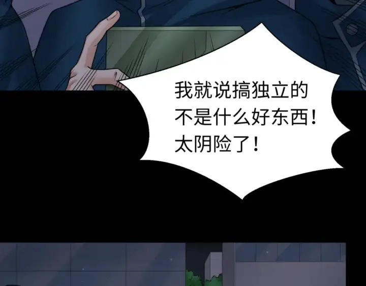 《全球诡异时代》第114话 千万级鬼潮！图43