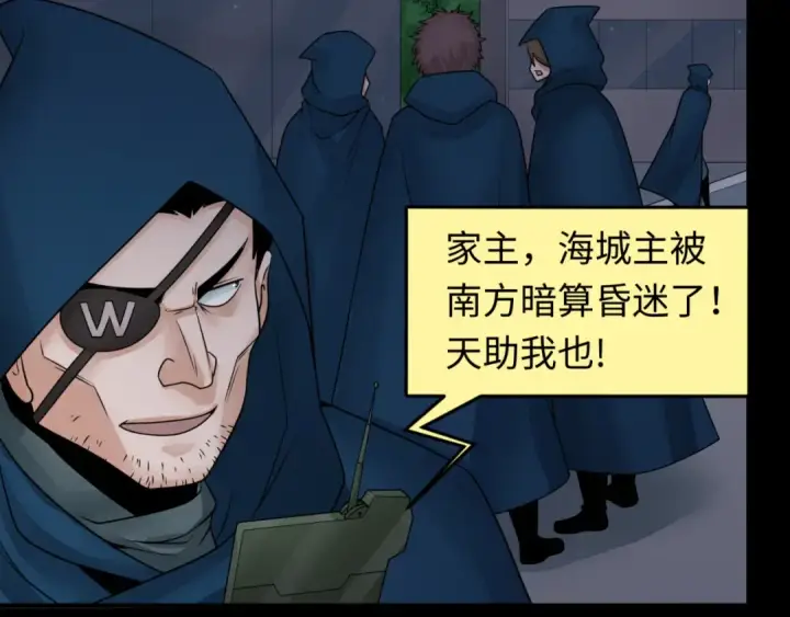 《全球诡异时代》第114话 千万级鬼潮！图44