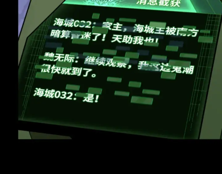 《全球诡异时代》第114话 千万级鬼潮！图46