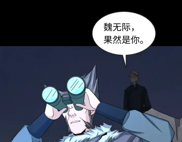 《全球诡异时代》第114话 千万级鬼潮！图51