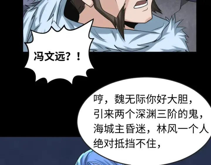 《全球诡异时代》第114话 千万级鬼潮！图54